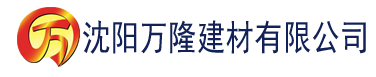 沈阳香蕉视频污在线播放建材有限公司_沈阳轻质石膏厂家抹灰_沈阳石膏自流平生产厂家_沈阳砌筑砂浆厂家